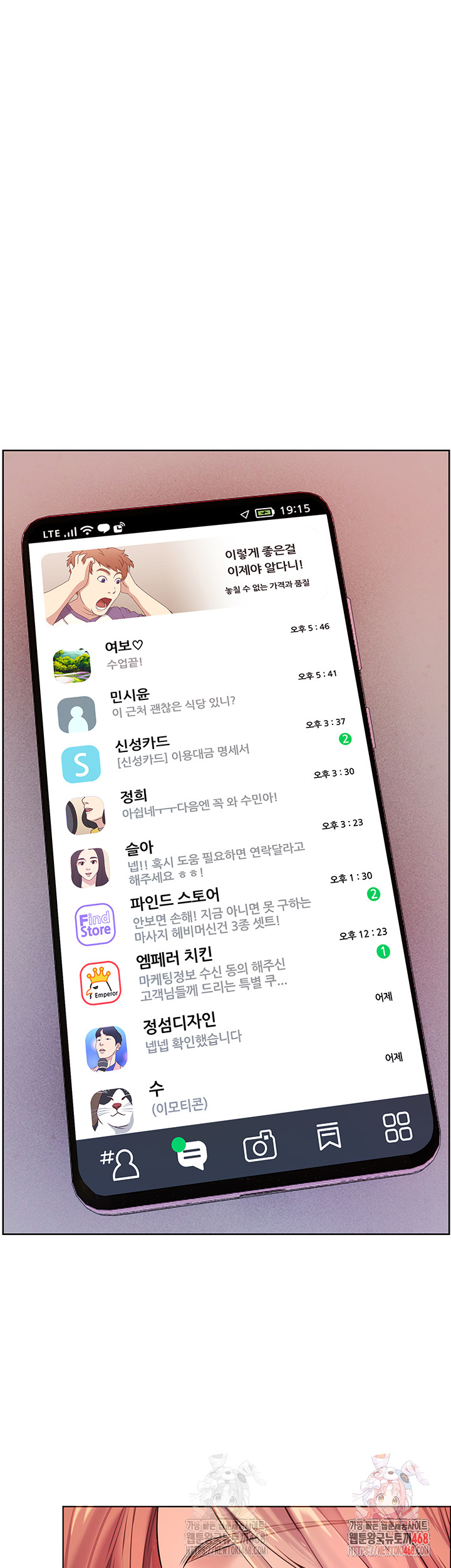 The Teachers’ Efforts Raw Chapter 42 - Page 7