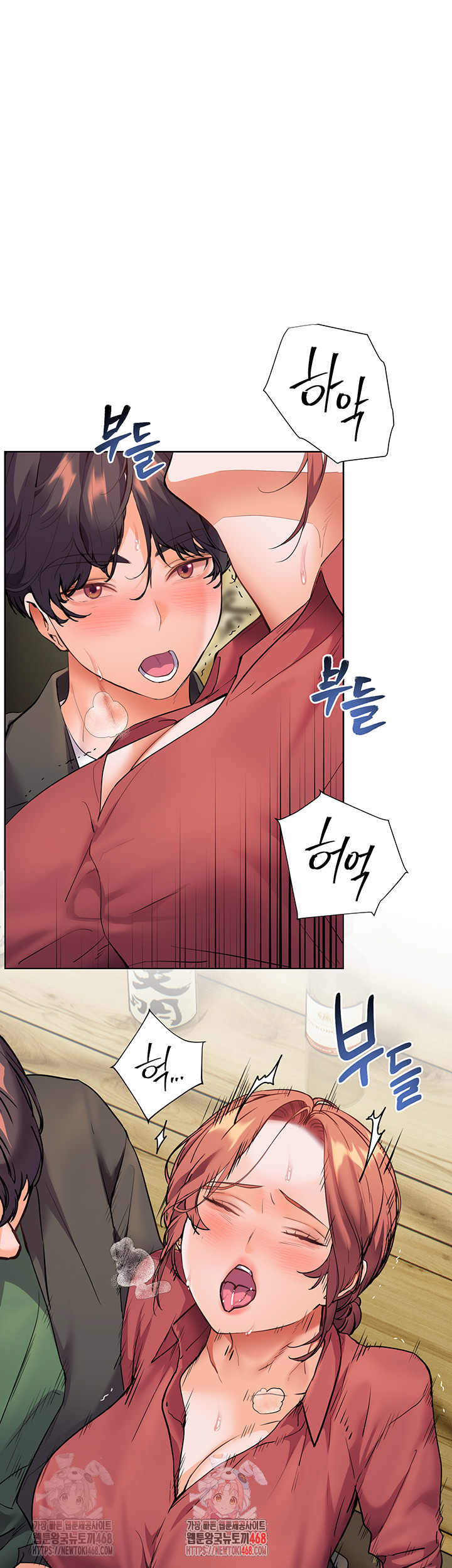 The Teachers’ Efforts Raw Chapter 44 - Page 1