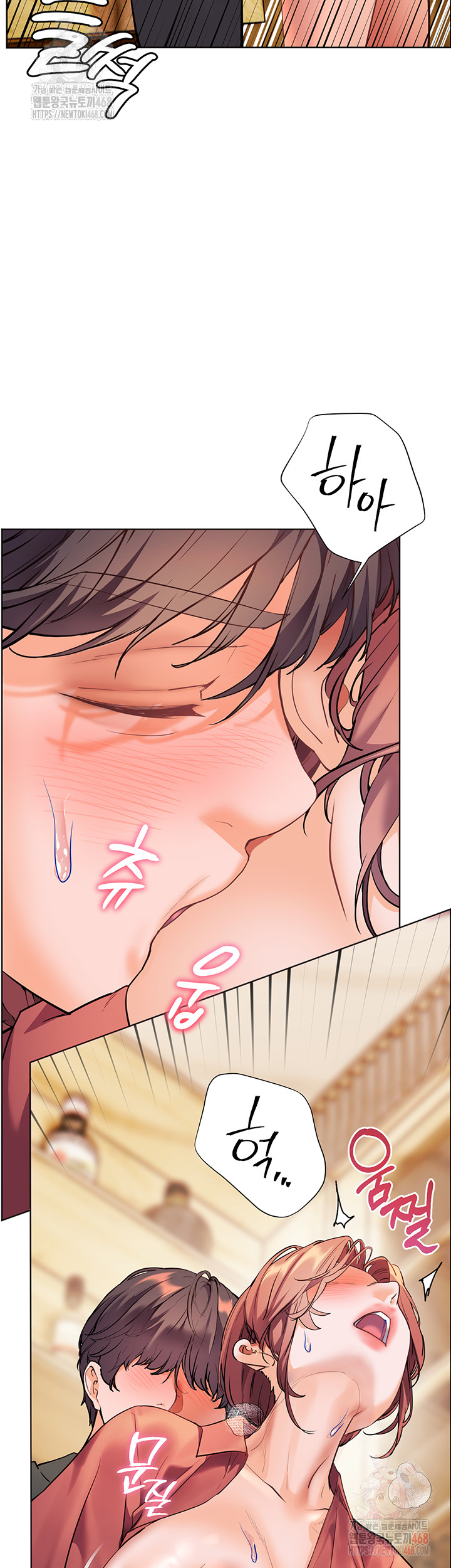 The Teachers’ Efforts Raw Chapter 44 - Page 23