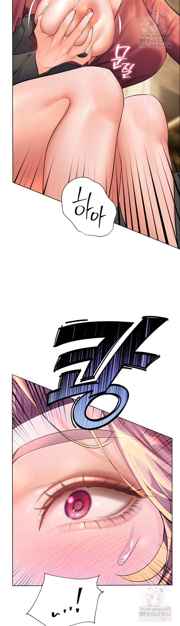 The Teachers’ Efforts Raw Chapter 44 - Page 24