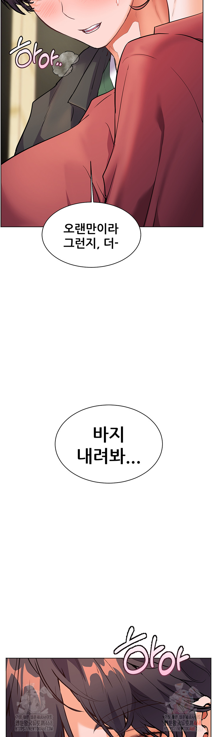 The Teachers’ Efforts Raw Chapter 44 - Page 3