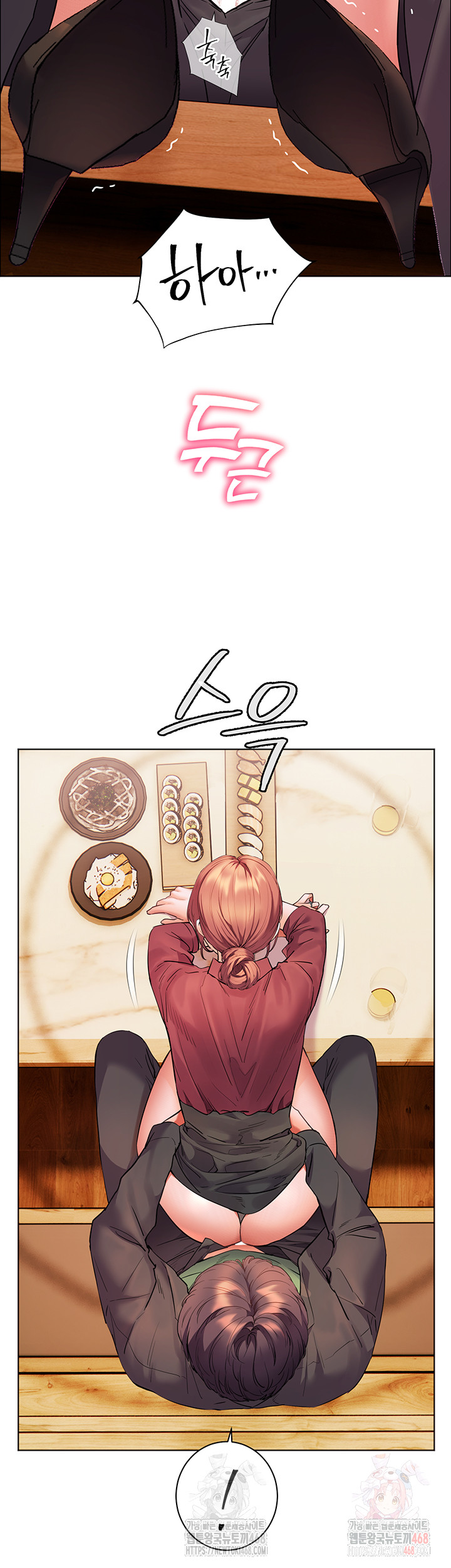 The Teachers’ Efforts Raw Chapter 44 - Page 30