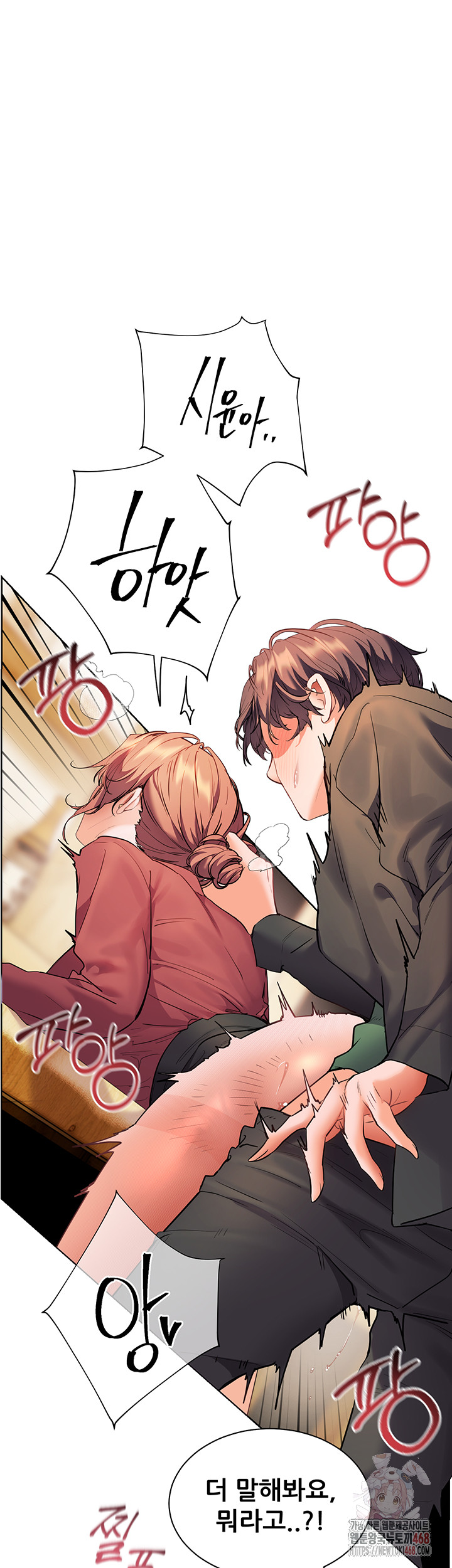 The Teachers’ Efforts Raw Chapter 44 - Page 54