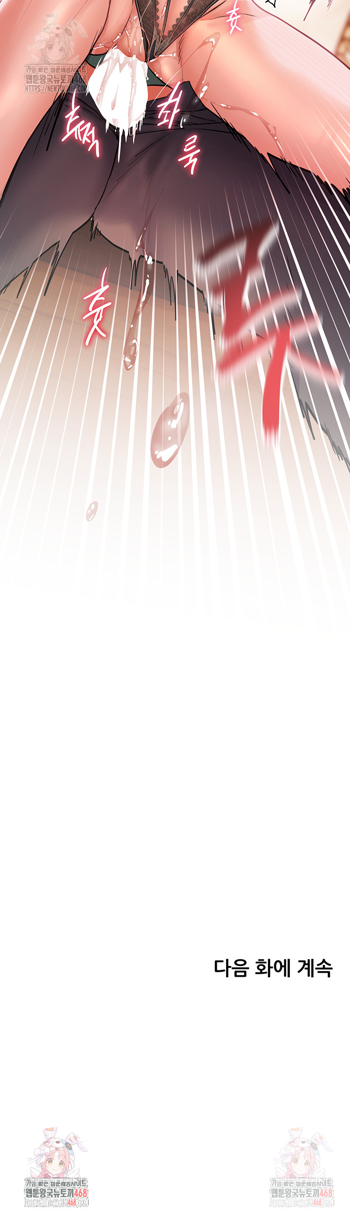 The Teachers’ Efforts Raw Chapter 44 - Page 67