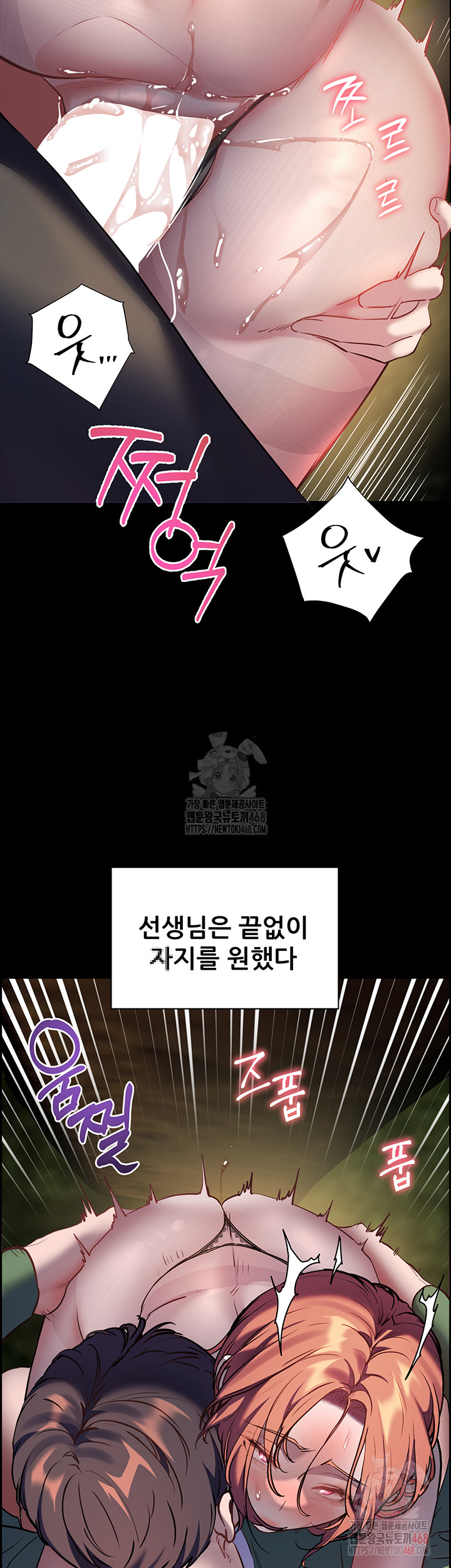 The Teachers’ Efforts Raw Chapter 46 - Page 64