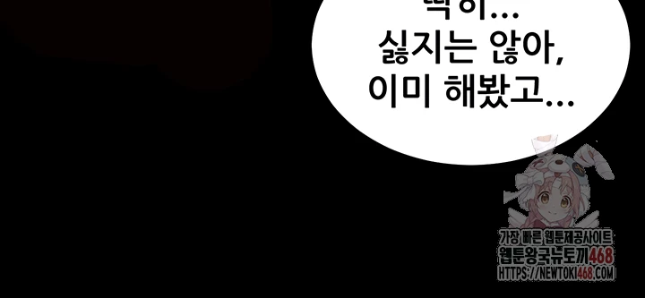 The Teachers’ Efforts Raw Chapter 46 - Page 7