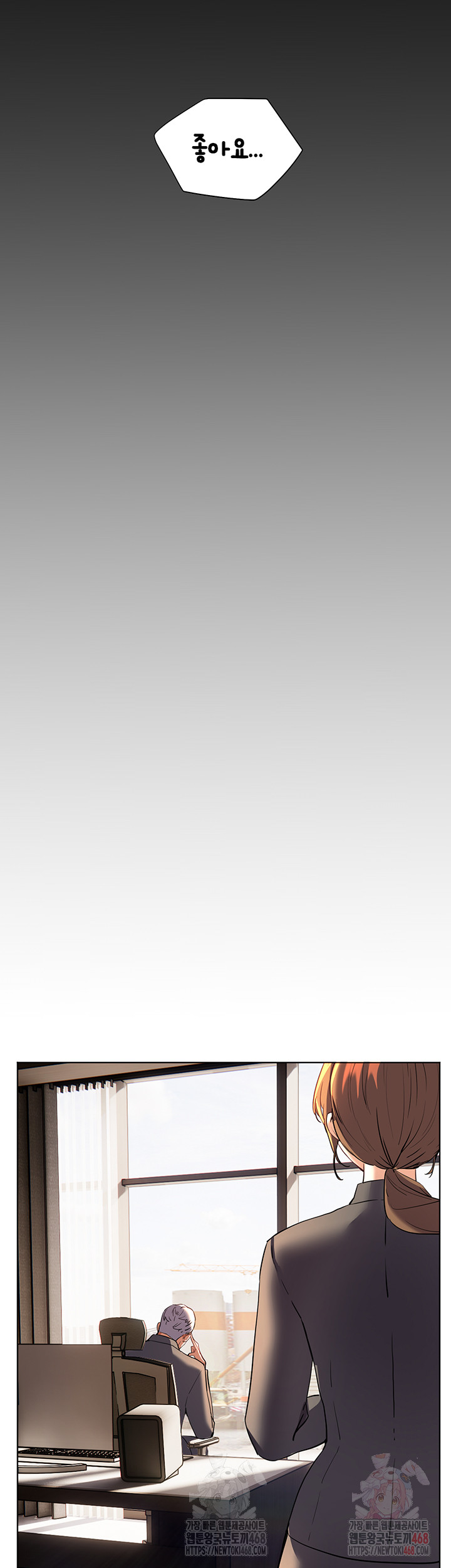 The Teachers’ Efforts Raw Chapter 46 - Page 71