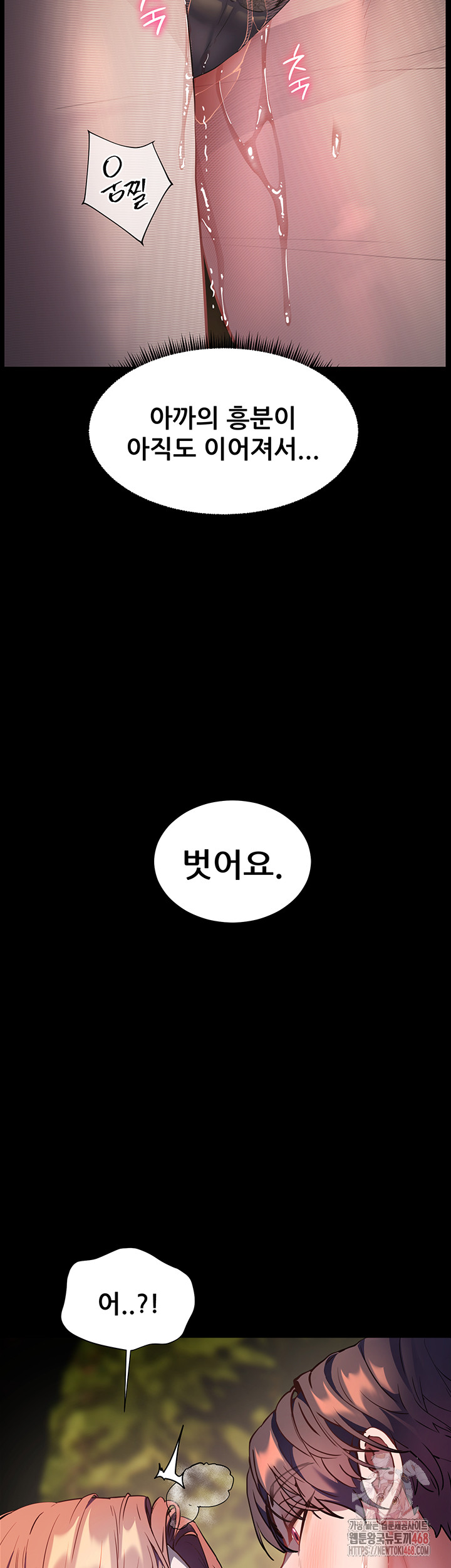 The Teachers’ Efforts Raw Chapter 46 - Page 9