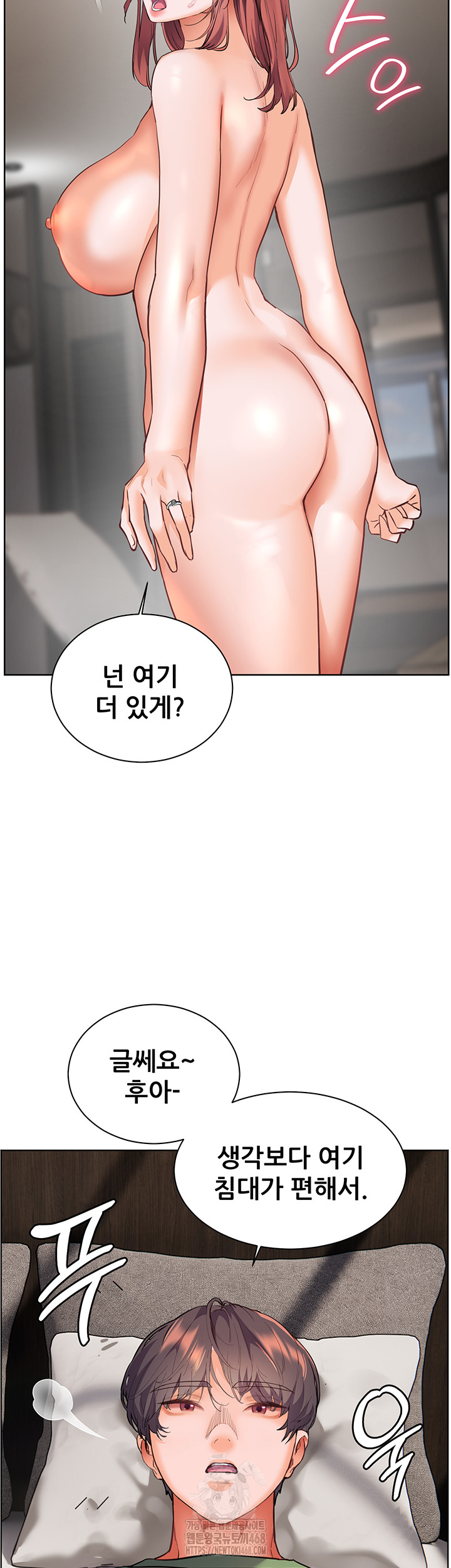 The Teachers’ Efforts Raw Chapter 47 - Page 15