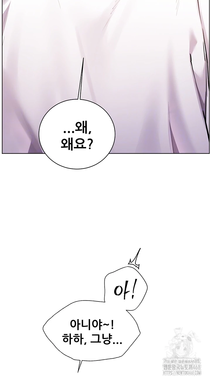 The Teachers’ Efforts Raw Chapter 48 - Page 4