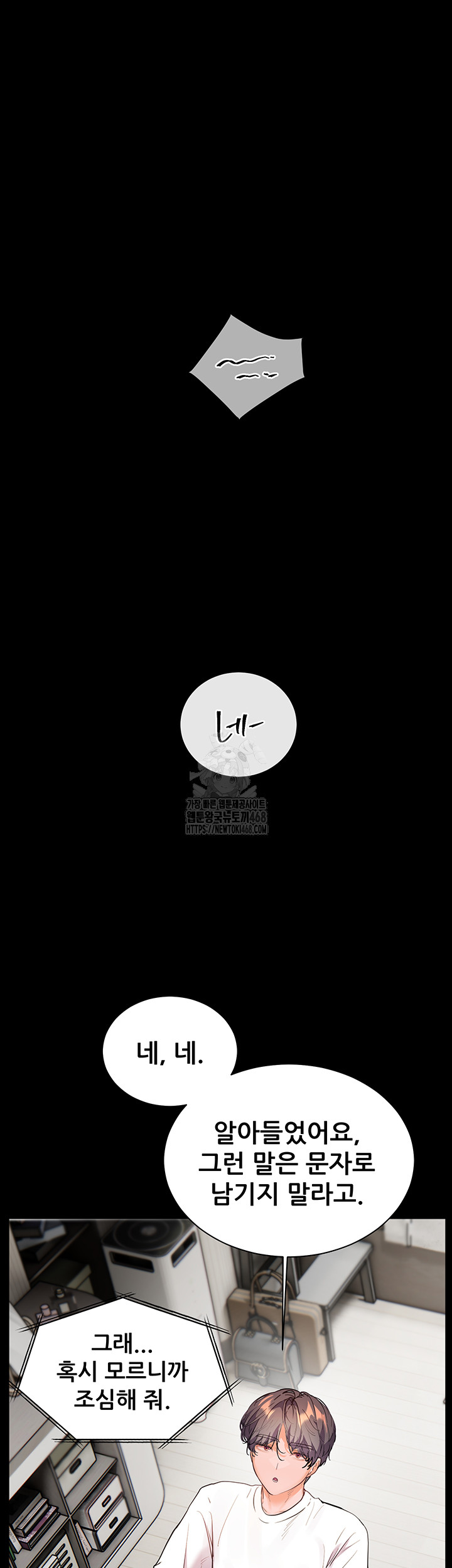 The Teachers’ Efforts Raw Chapter 48 - Page 60