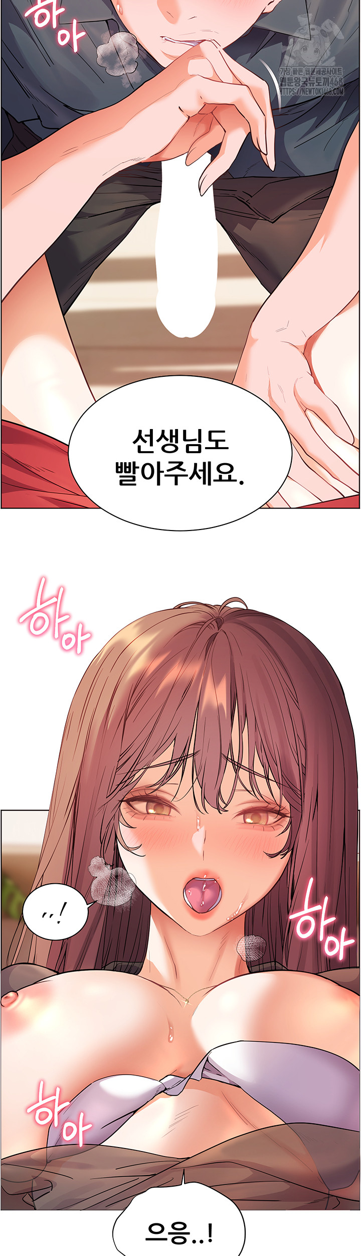 The Teachers’ Efforts Raw Chapter 53 - Page 50