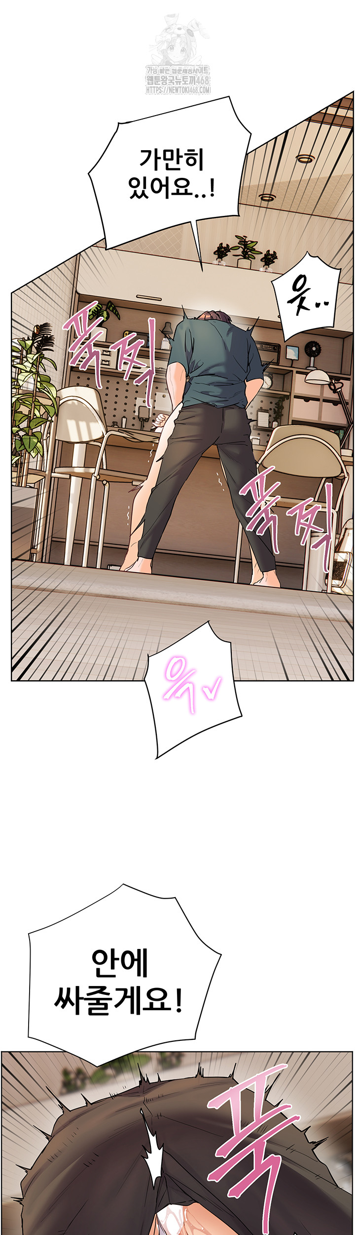 The Teachers’ Efforts Raw Chapter 56 - Page 42