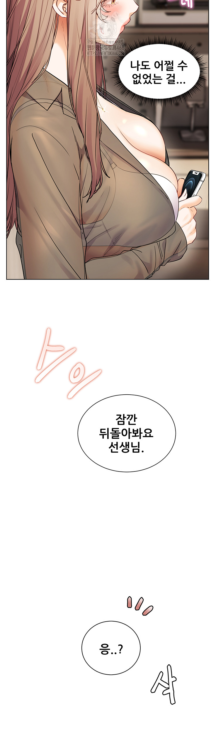 The Teachers’ Efforts Raw Chapter 56 - Page 57