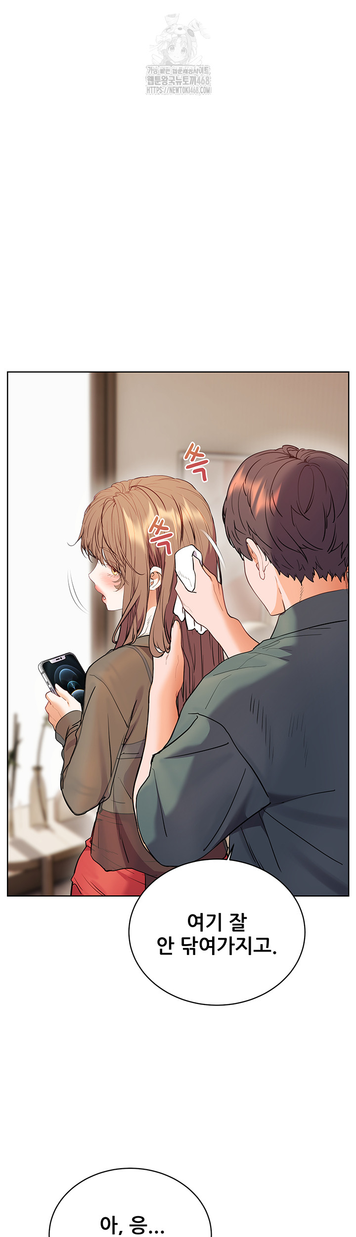 The Teachers’ Efforts Raw Chapter 56 - Page 58