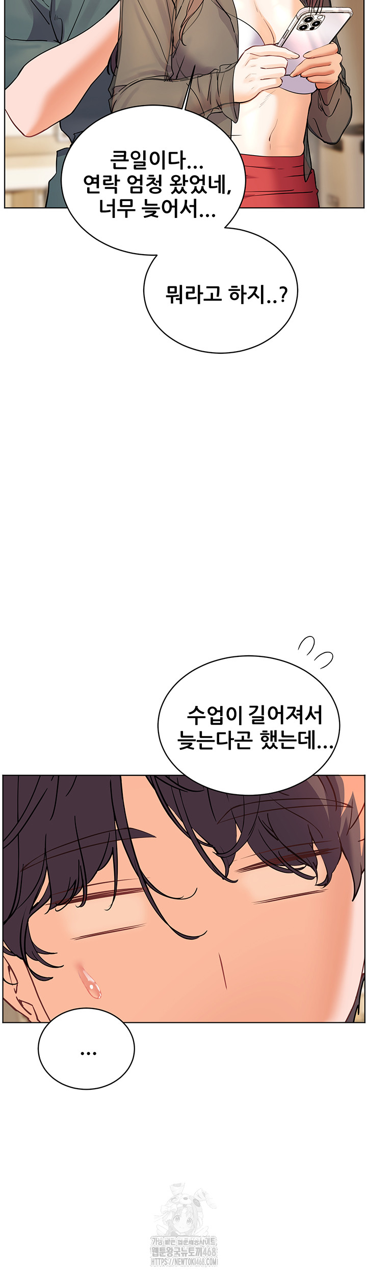 The Teachers’ Efforts Raw Chapter 56 - Page 61