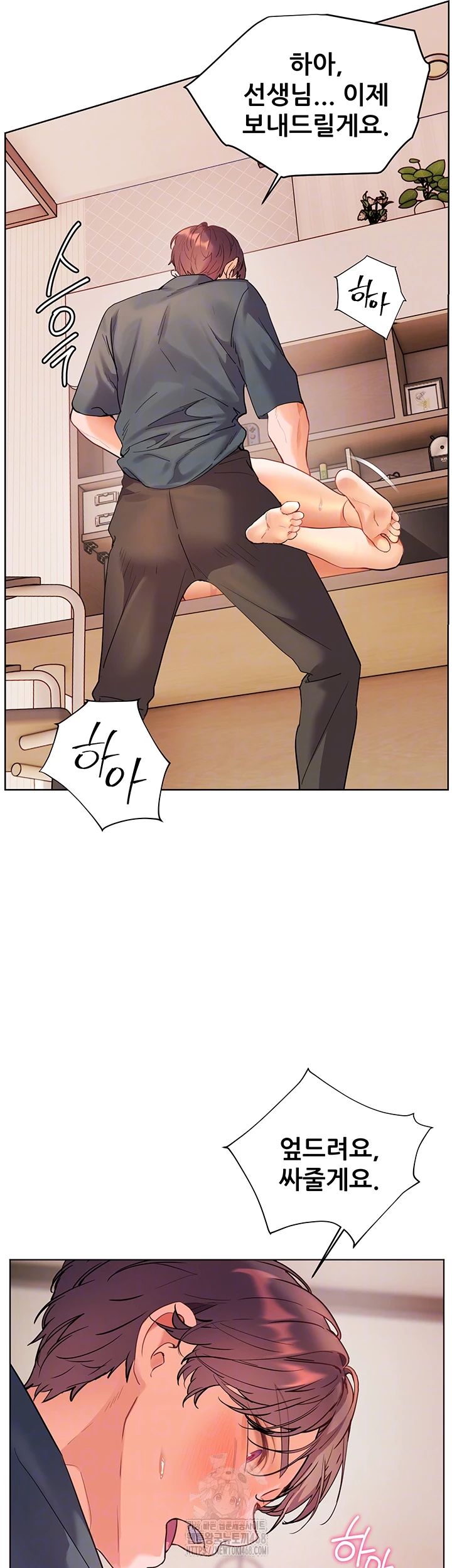 The Teachers’ Efforts Raw Chapter 56 - Page 8