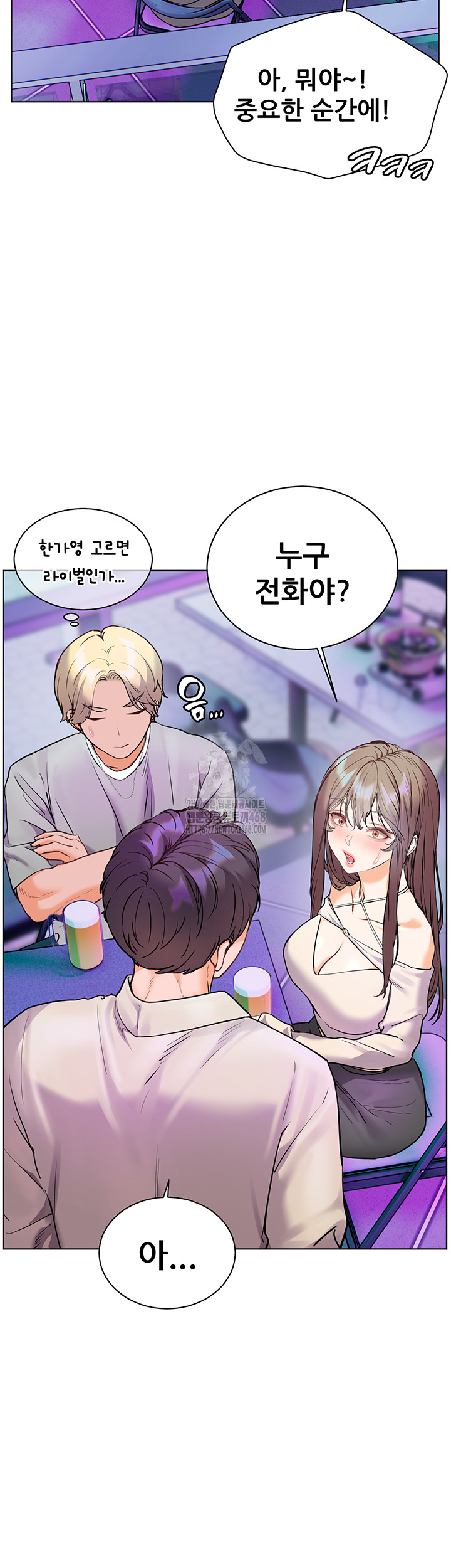 The Teachers’ Efforts Raw Chapter 58 - Page 2