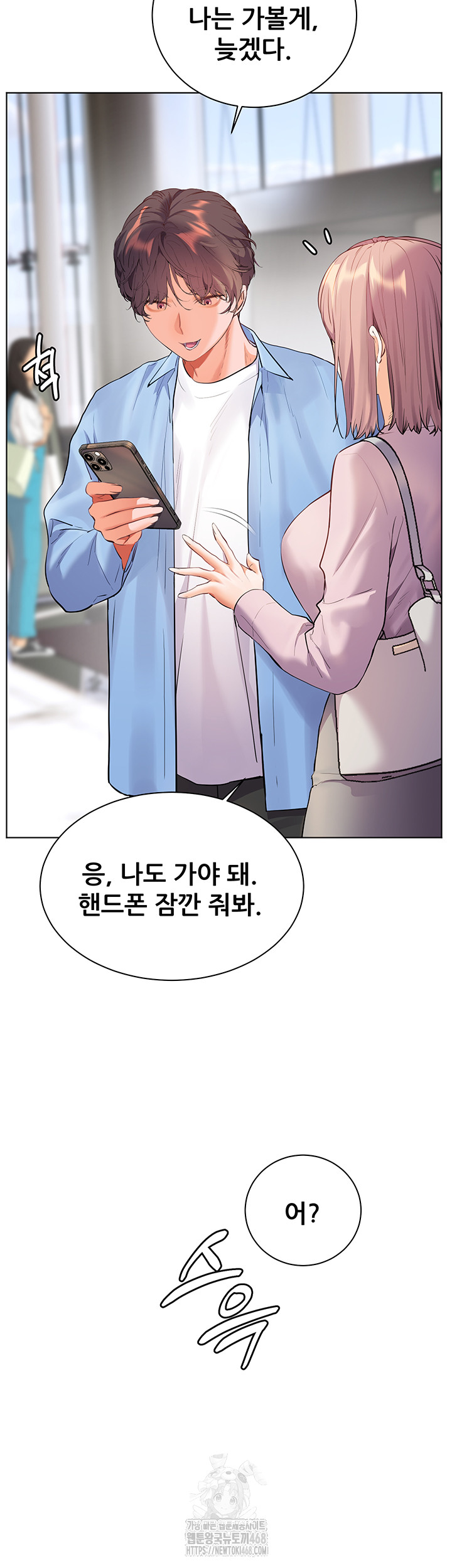 The Teachers’ Efforts Raw Chapter 59 - Page 18