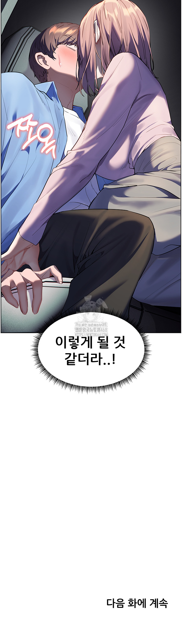 The Teachers’ Efforts Raw Chapter 59 - Page 67