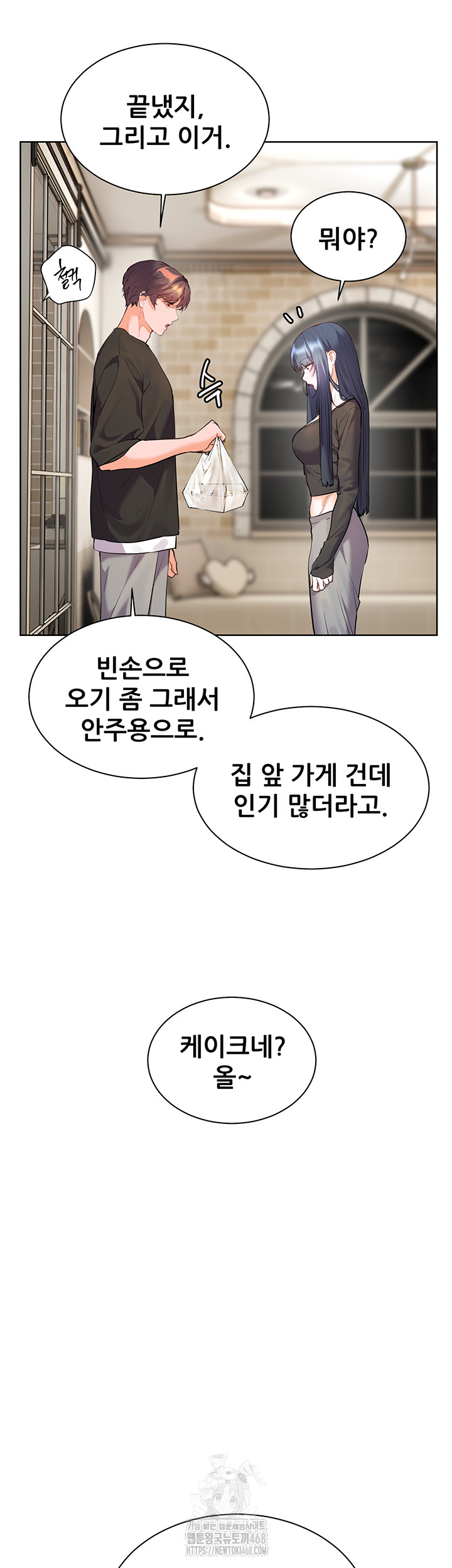 The Teachers’ Efforts Raw Chapter 62 - Page 3