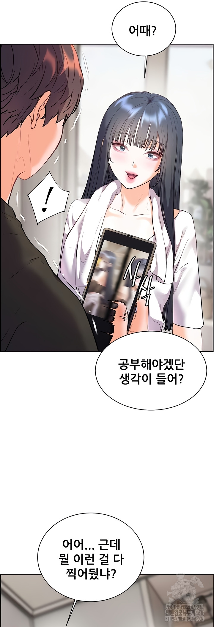 The Teachers’ Efforts Raw Chapter 63 - Page 52