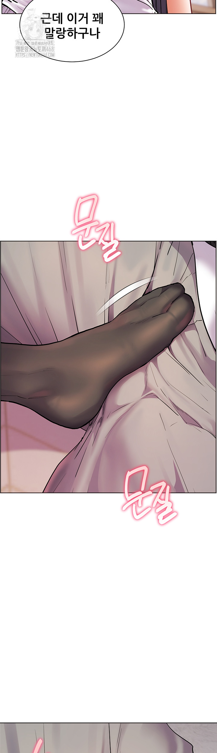 The Teachers’ Efforts Raw Chapter 65 - Page 11