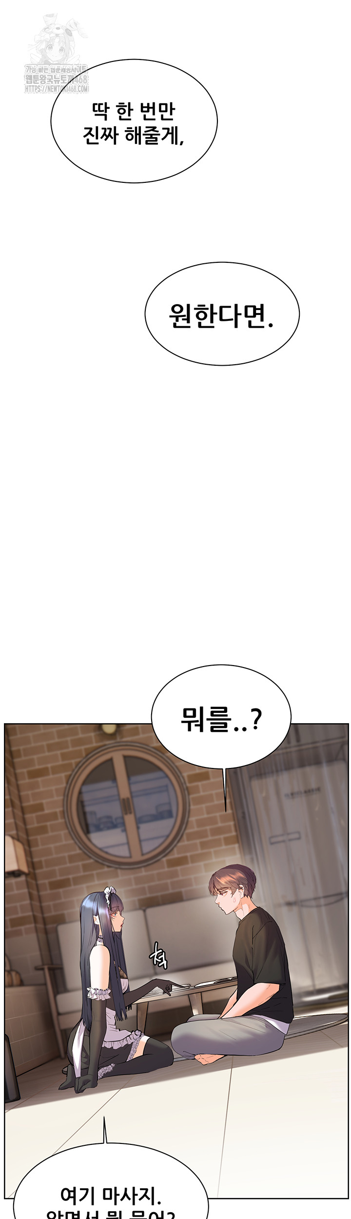 The Teachers’ Efforts Raw Chapter 65 - Page 3