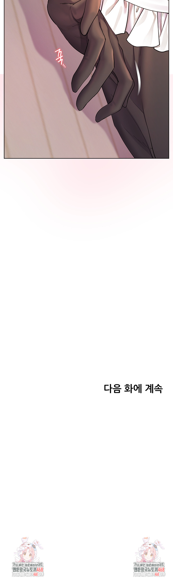 The Teachers’ Efforts Raw Chapter 65 - Page 66