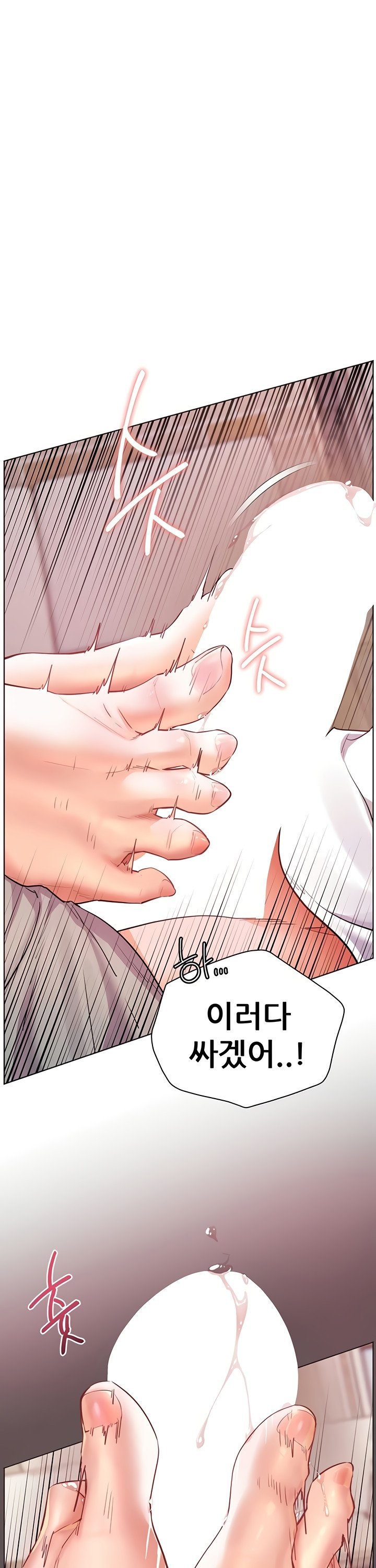 The Teachers’ Efforts Raw Chapter 66 - Page 1