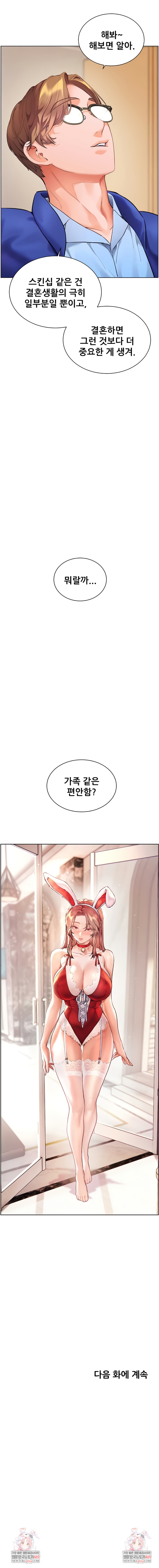 The Teachers’ Efforts Raw Chapter 74 - Page 10