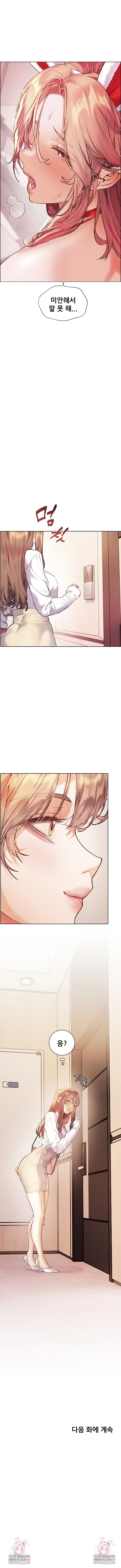 The Teachers’ Efforts Raw Chapter 77 - Page 11