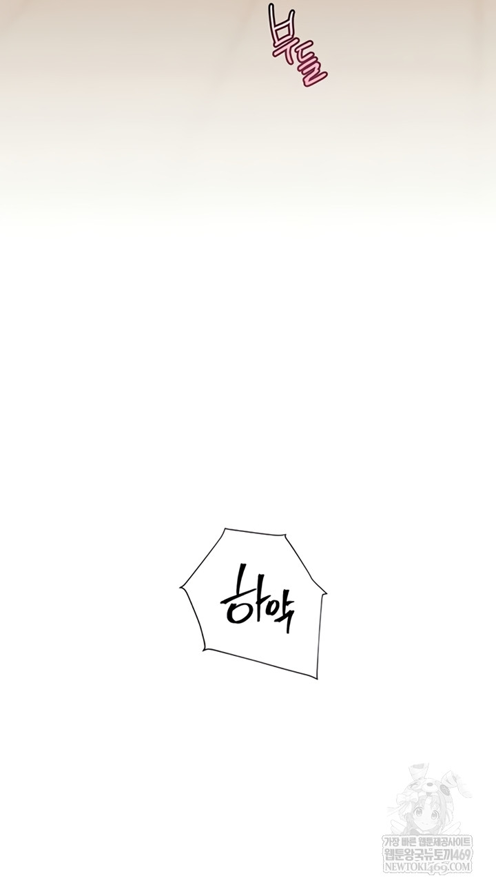 The Teachers’ Efforts Raw Chapter 78 - Page 62