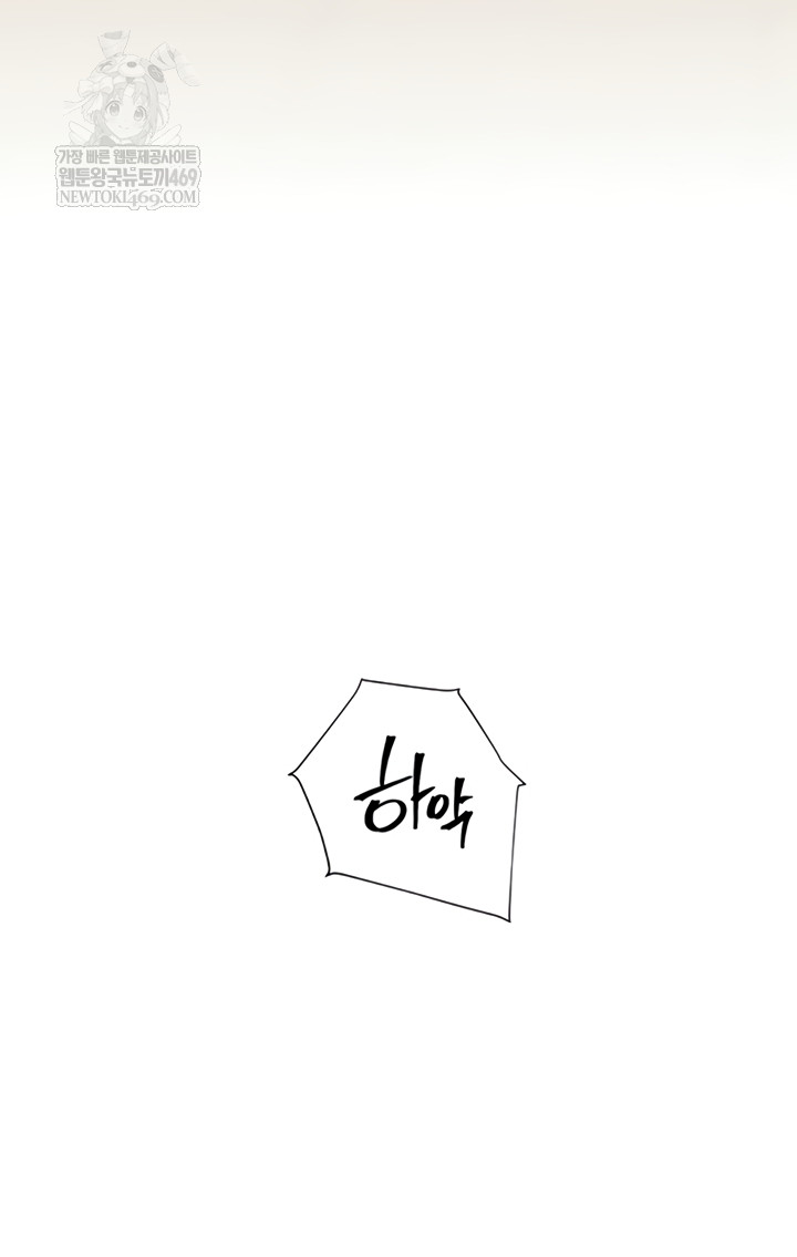 The Teachers’ Efforts Raw Chapter 79 - Page 10