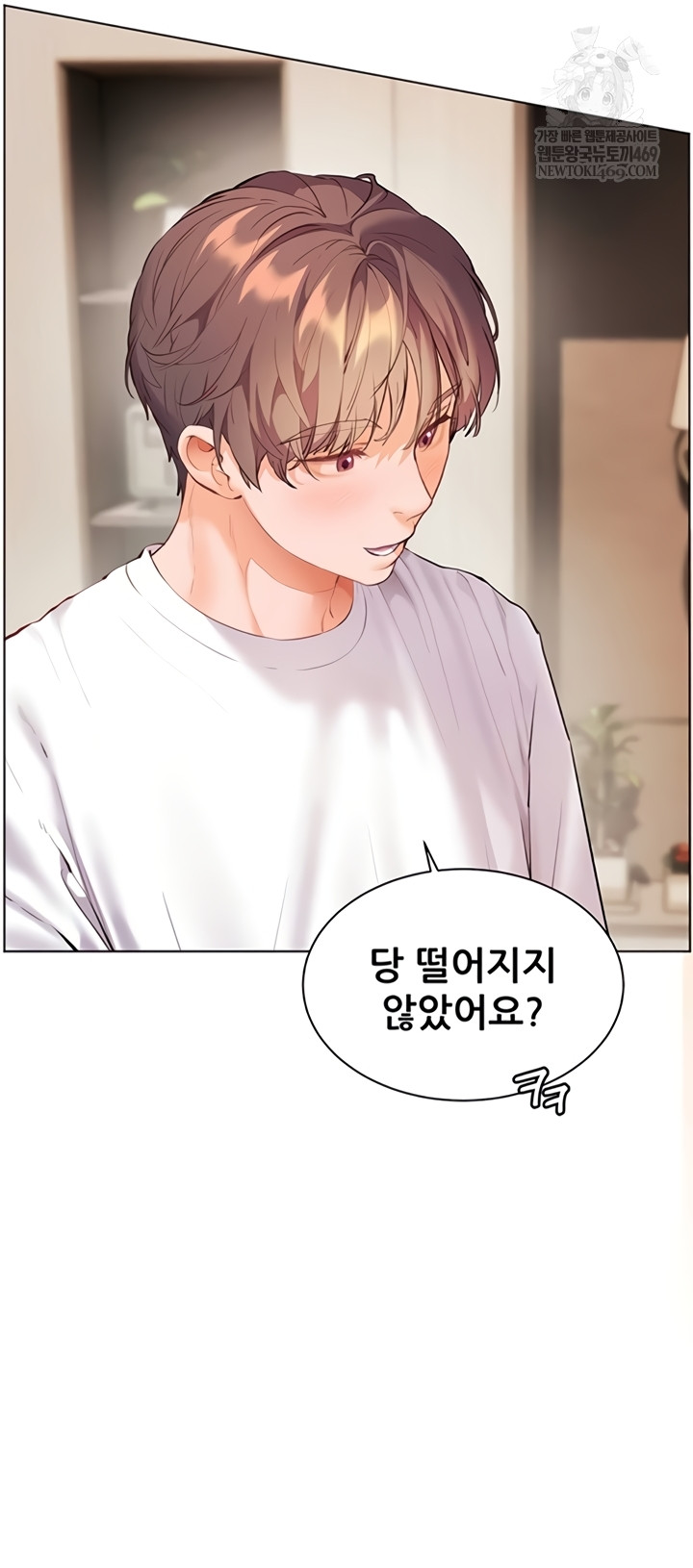 The Teachers’ Efforts Raw Chapter 79 - Page 22