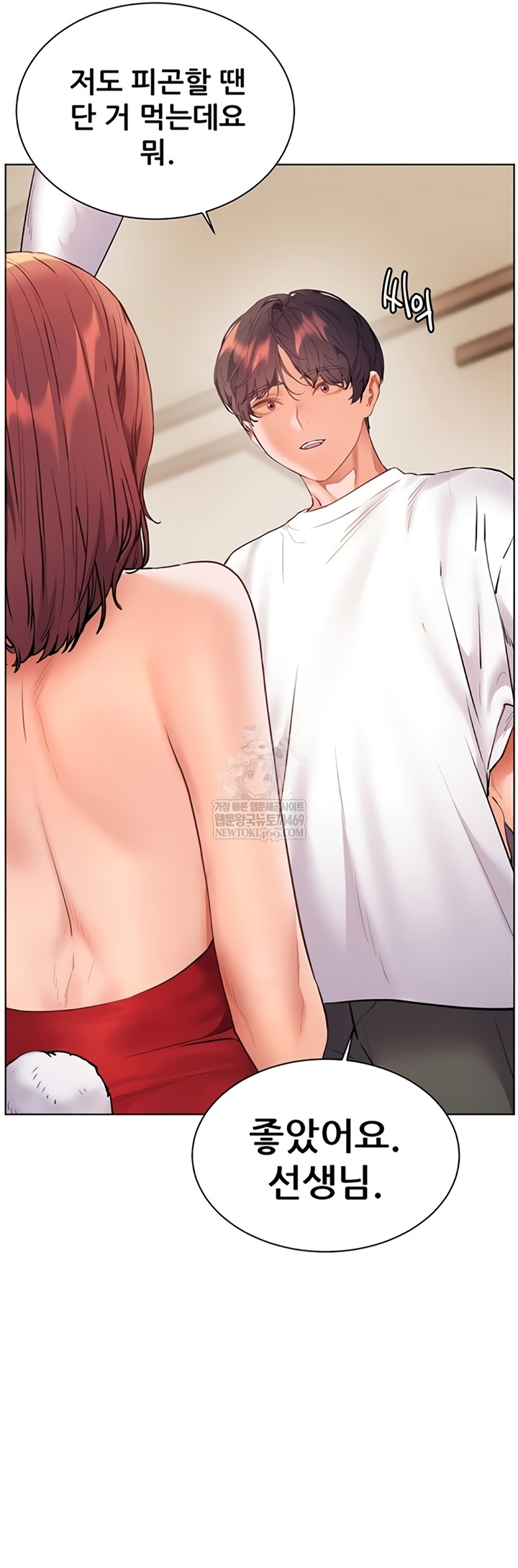 The Teachers’ Efforts Raw Chapter 79 - Page 26