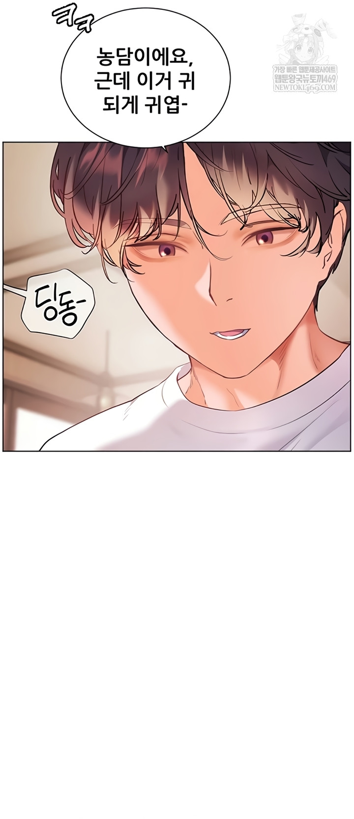 The Teachers’ Efforts Raw Chapter 79 - Page 30