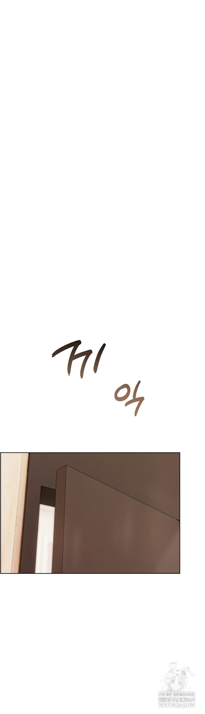 The Teachers’ Efforts Raw Chapter 79 - Page 34