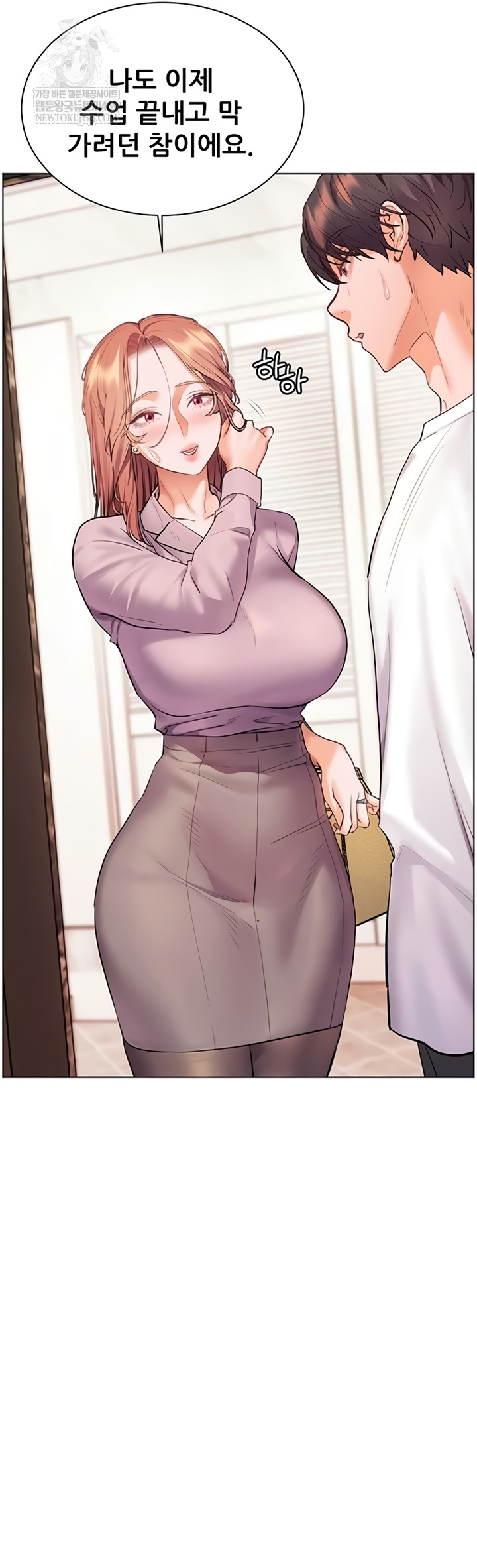 The Teachers’ Efforts Raw Chapter 79 - Page 41