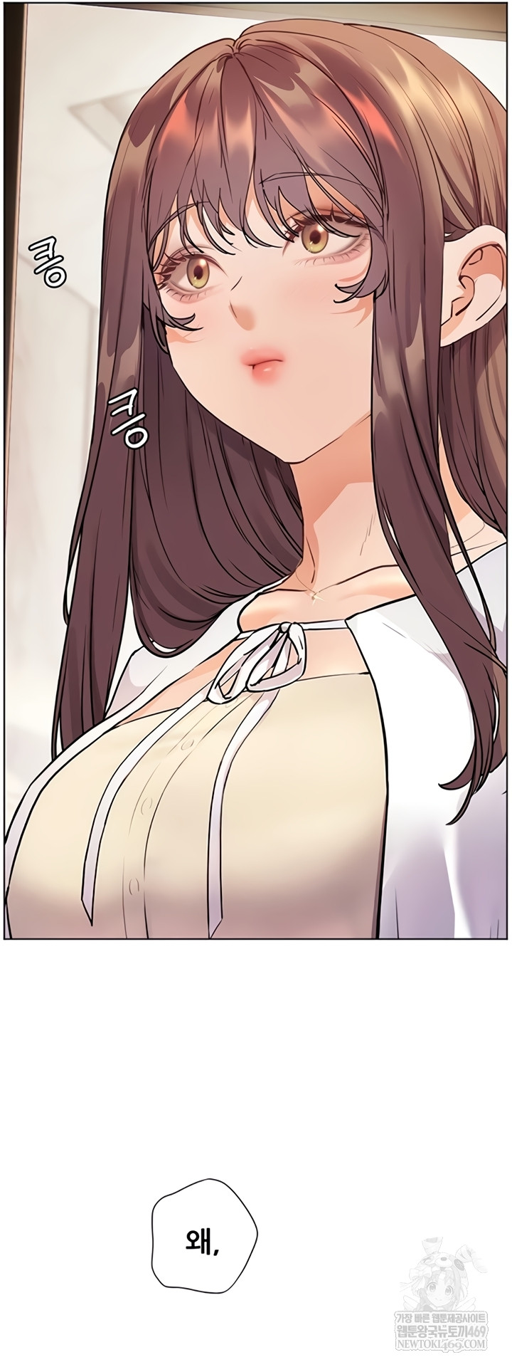 The Teachers’ Efforts Raw Chapter 79 - Page 47