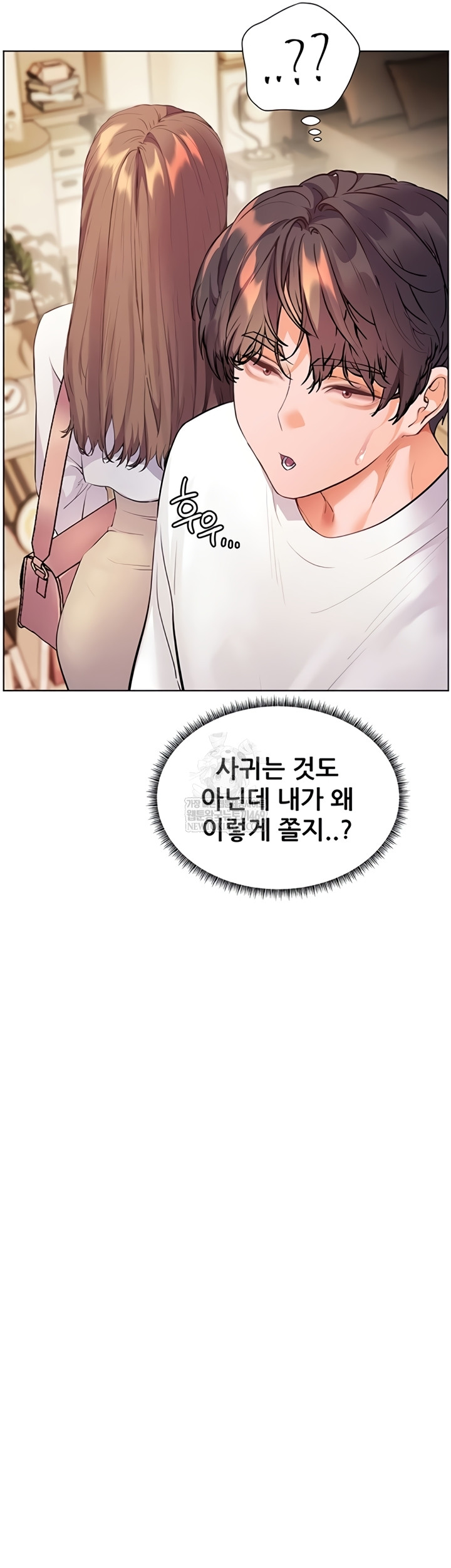 The Teachers’ Efforts Raw Chapter 79 - Page 53