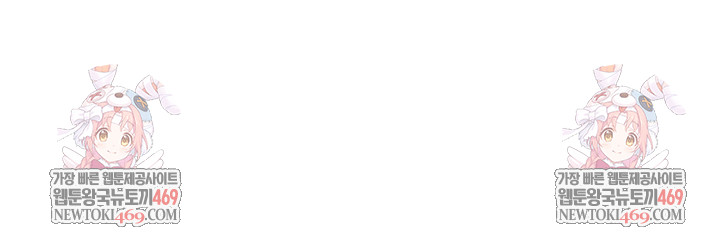 The Teachers’ Efforts Raw Chapter 84 - Page 11