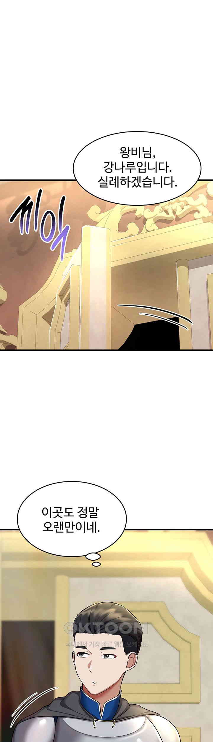 The Warrior Became an Academy Professor After Divorce Raw Chapter 17 - Page 31