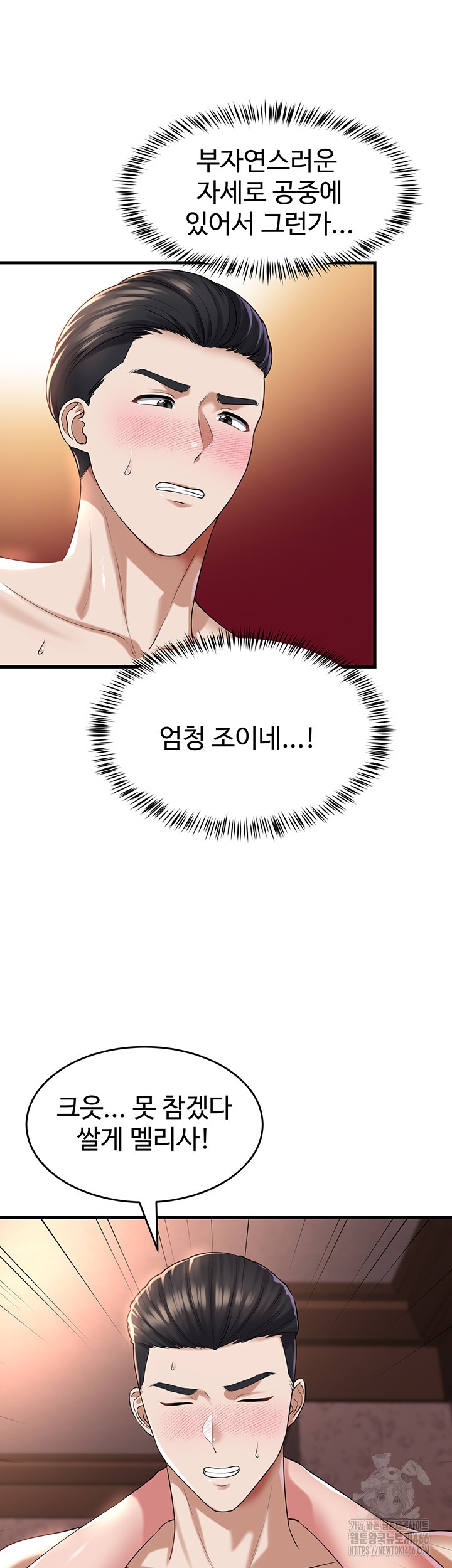 The Warrior Became an Academy Professor After Divorce Raw Chapter 25 - Page 45