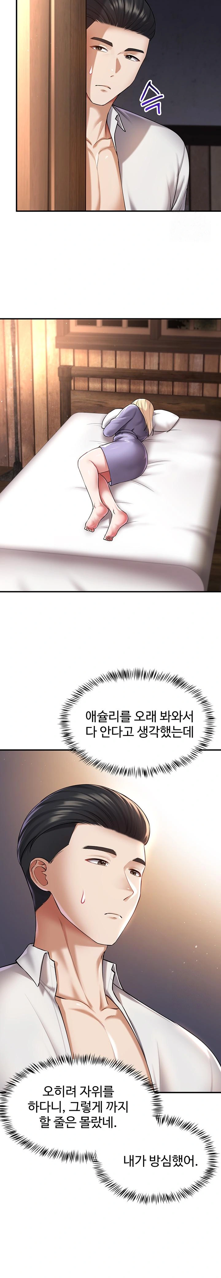 The Warrior Became an Academy Professor After Divorce Raw Chapter 31 - Page 19