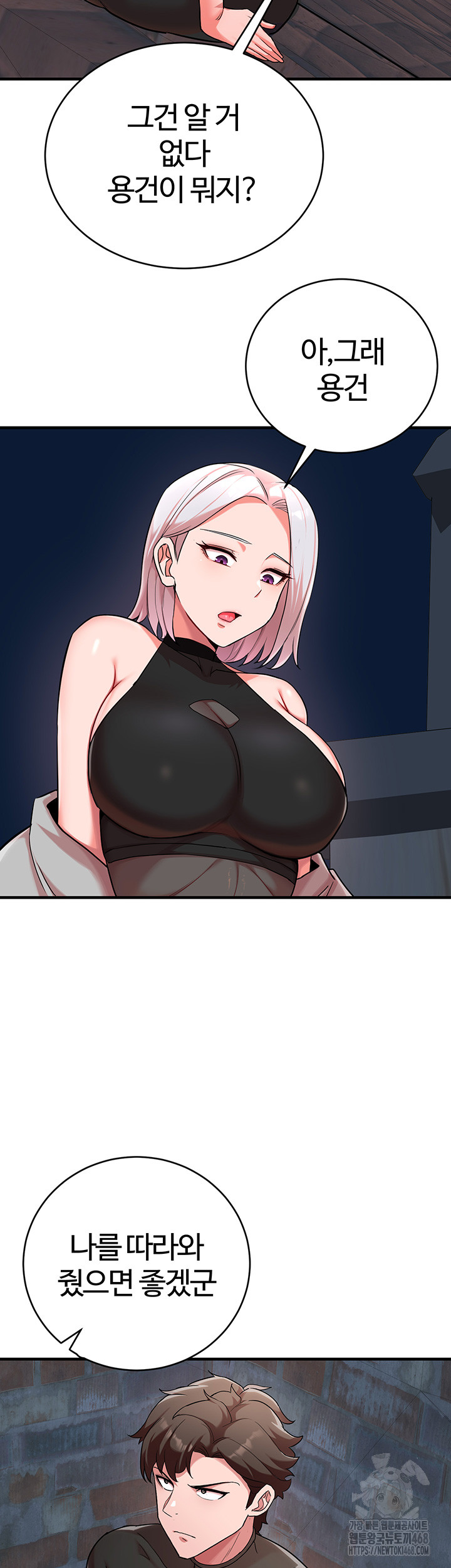 The Warrior Became an Academy Professor After Divorce Raw Chapter 36 - Page 46