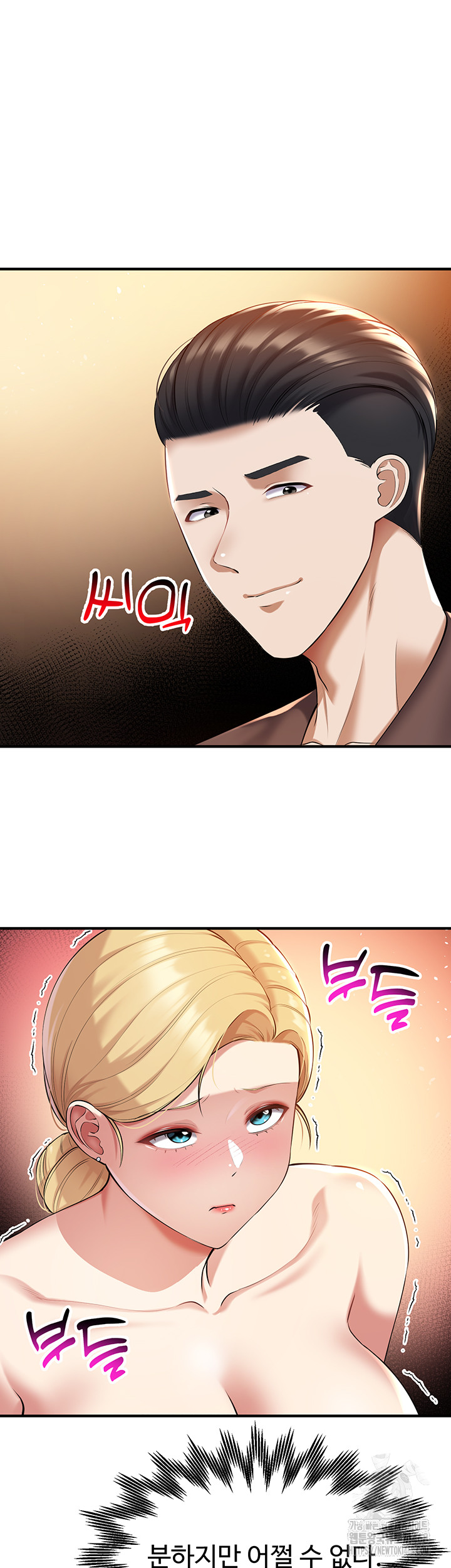 The Warrior Became an Academy Professor After Divorce Raw Chapter 39 - Page 4