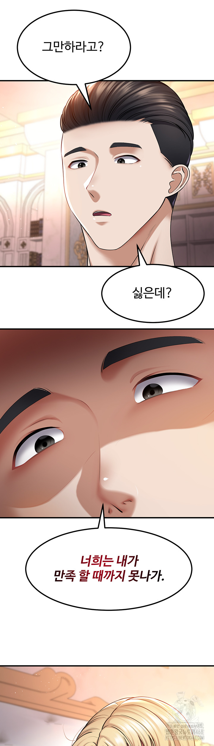 The Warrior Became an Academy Professor After Divorce Raw Chapter 39 - Page 44