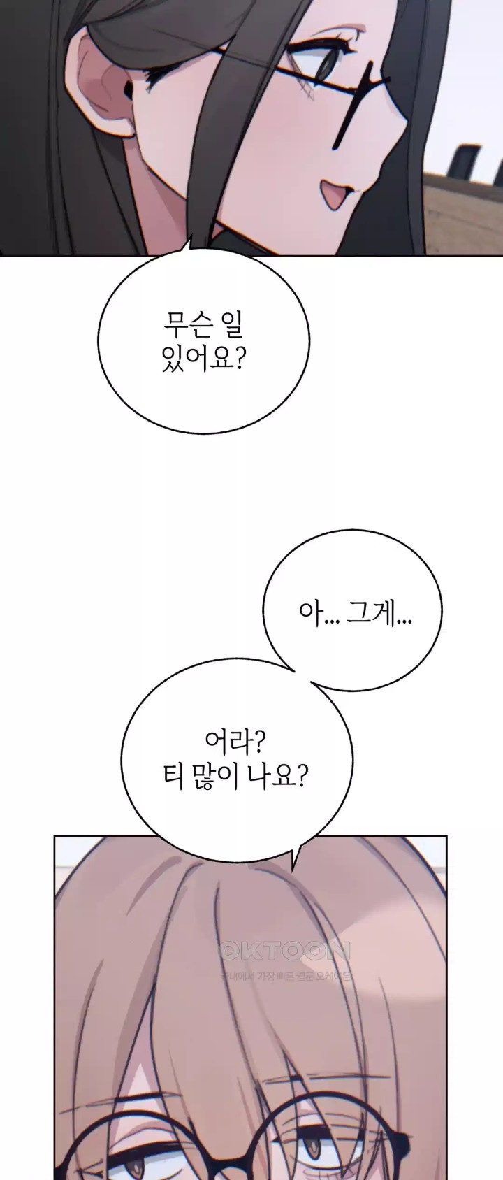 Cold? Hot! Raw Chapter 15 - Page 11