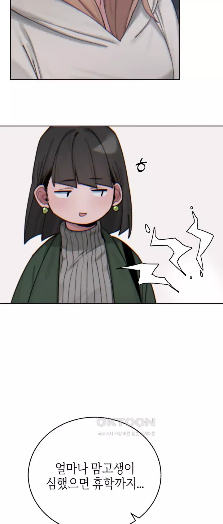 Cold? Hot! Raw Chapter 15 - Page 21